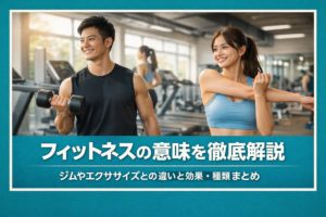 24フィットネス 意味